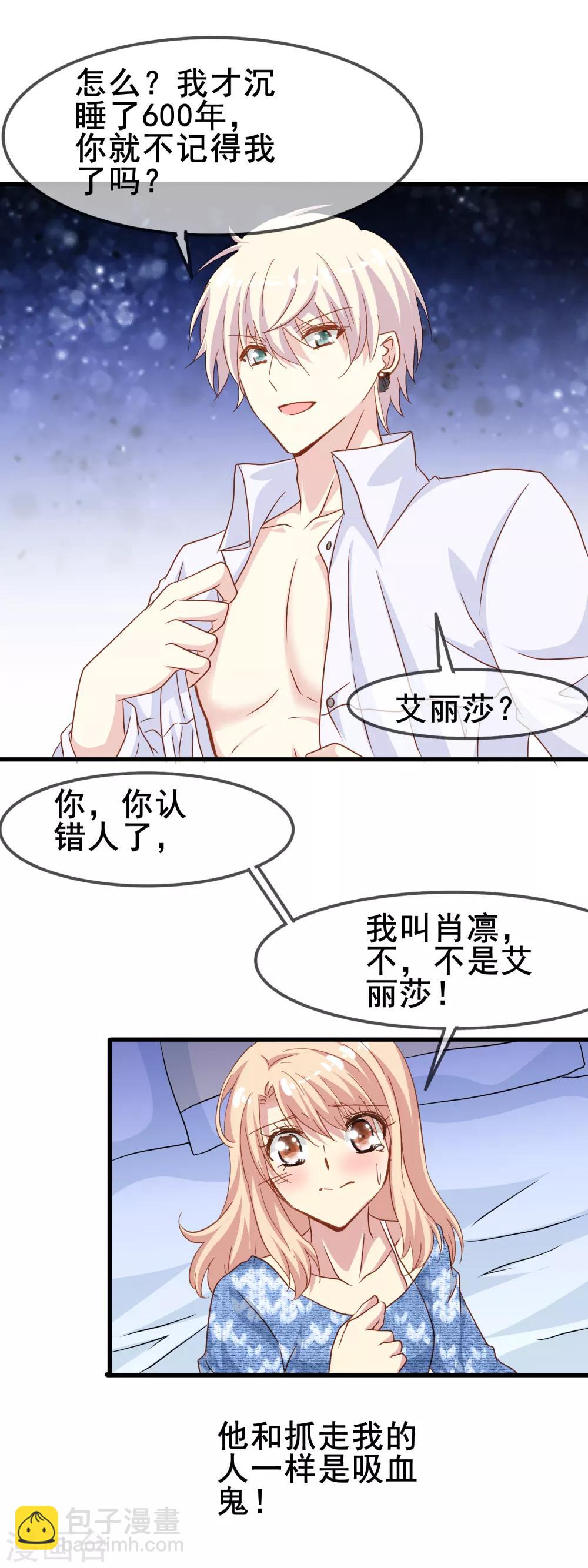 第2季1话 我的艾丽莎-第76话