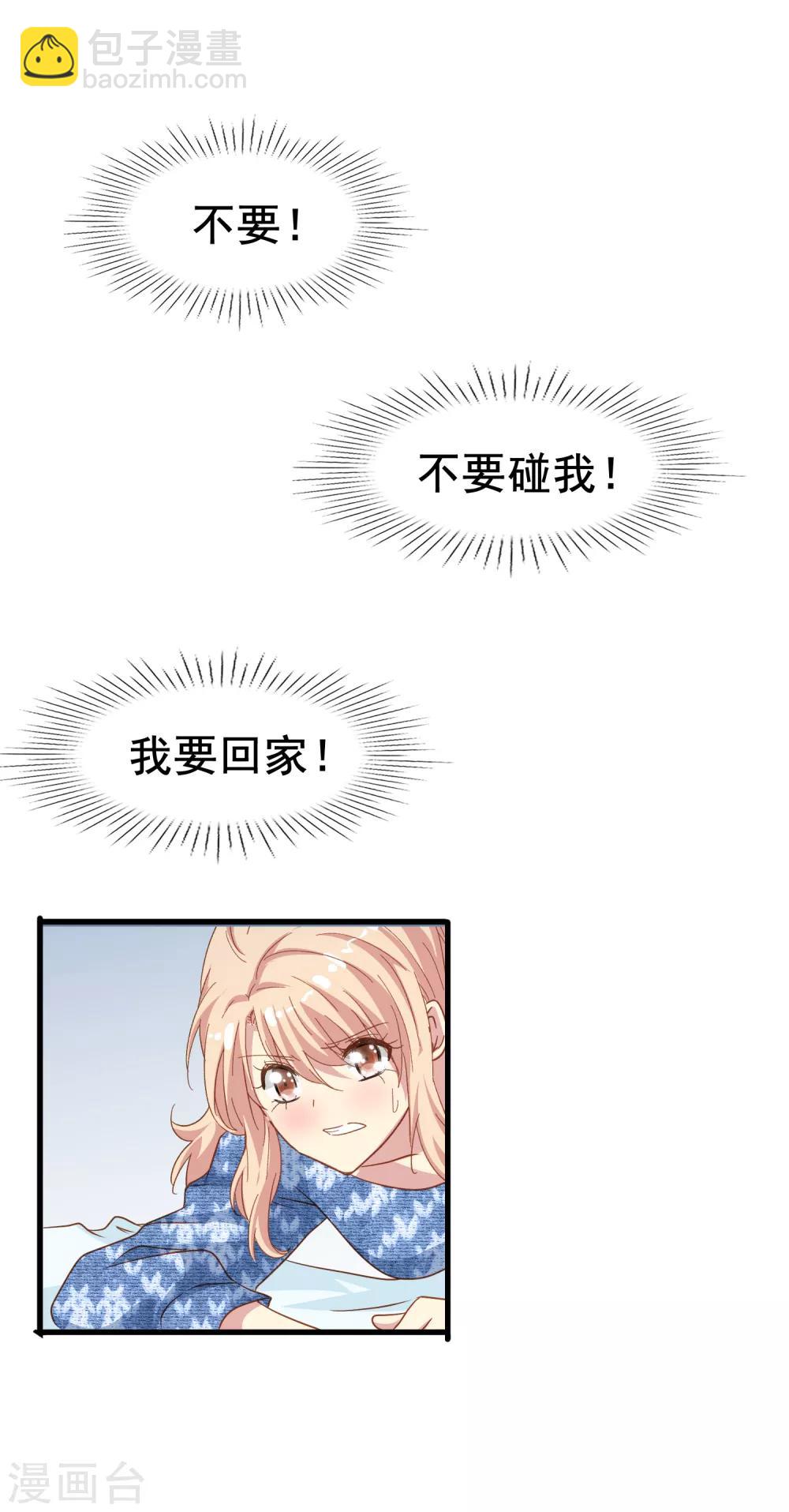 第2季1话 我的艾丽莎-第76话