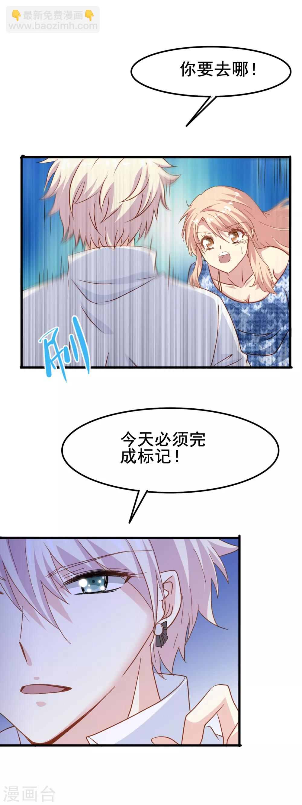 第2季1话 我的艾丽莎-第76话
