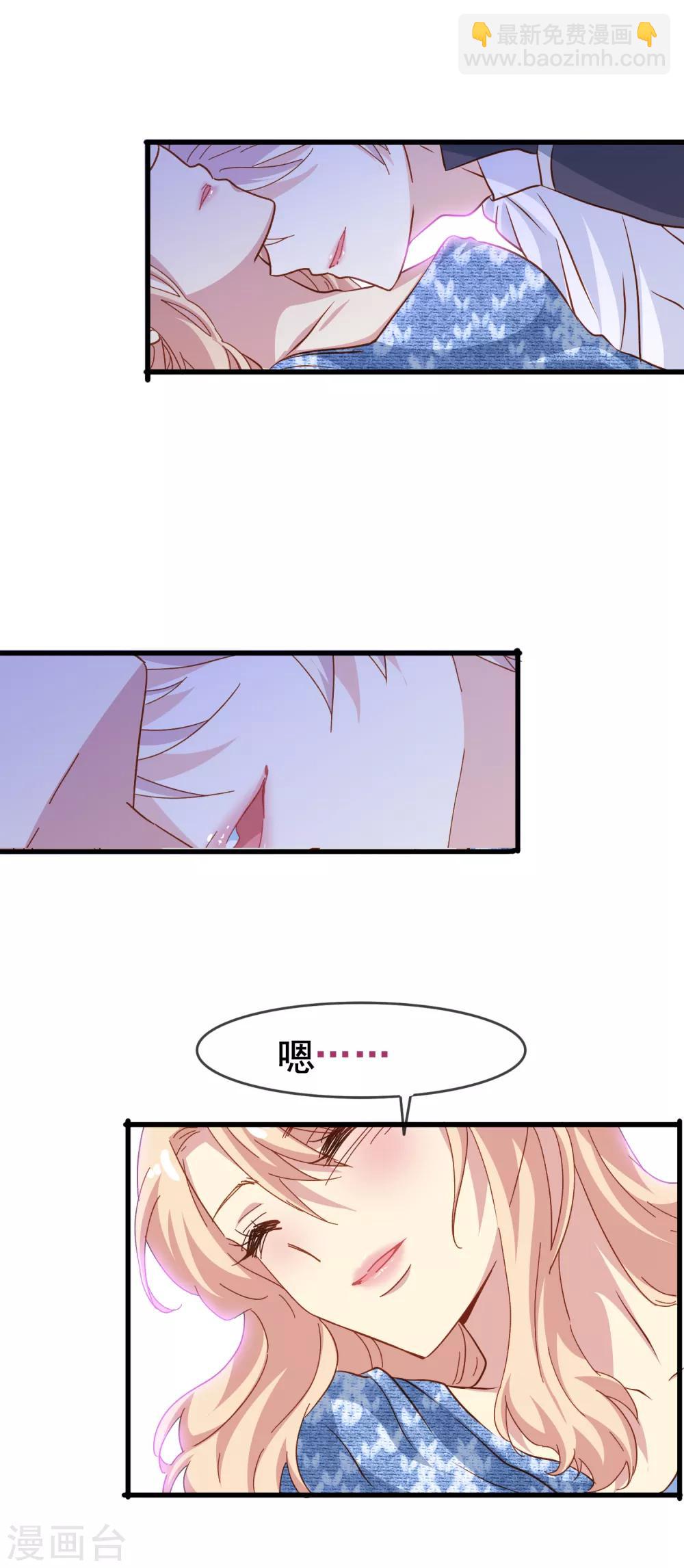 第2季1话 我的艾丽莎-第76话