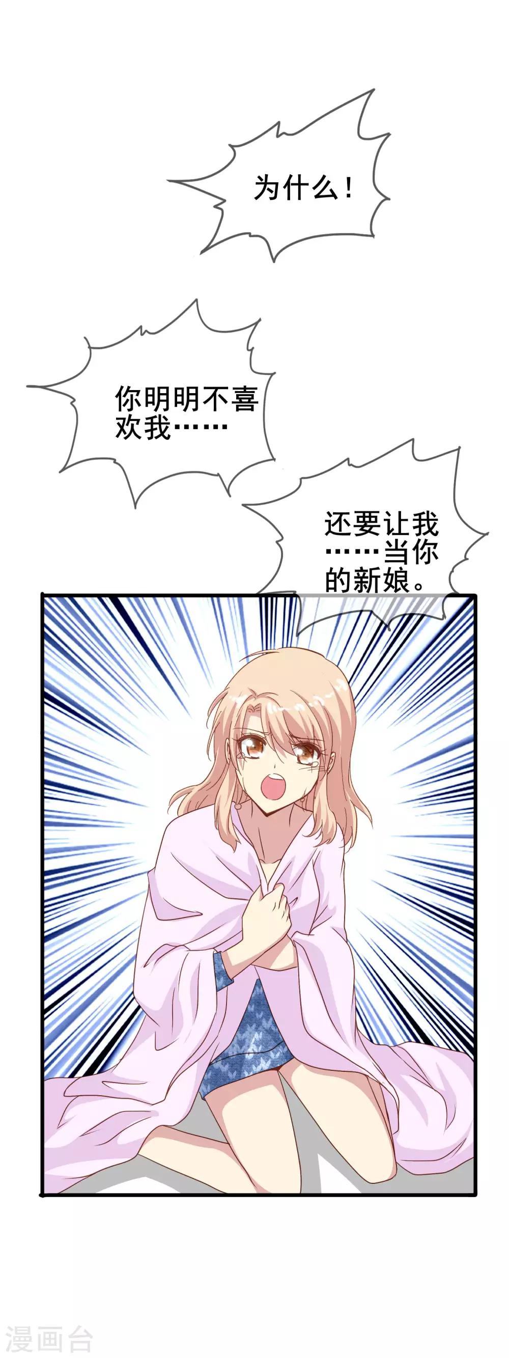 第2季3话 窒息-第78话