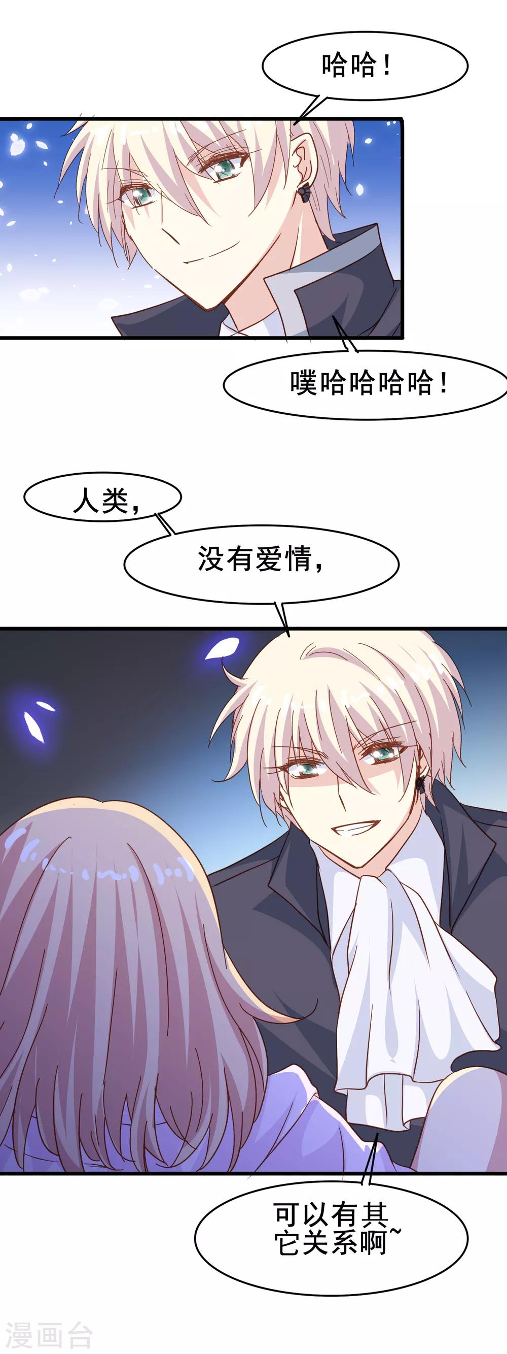第2季3话 窒息-第78话