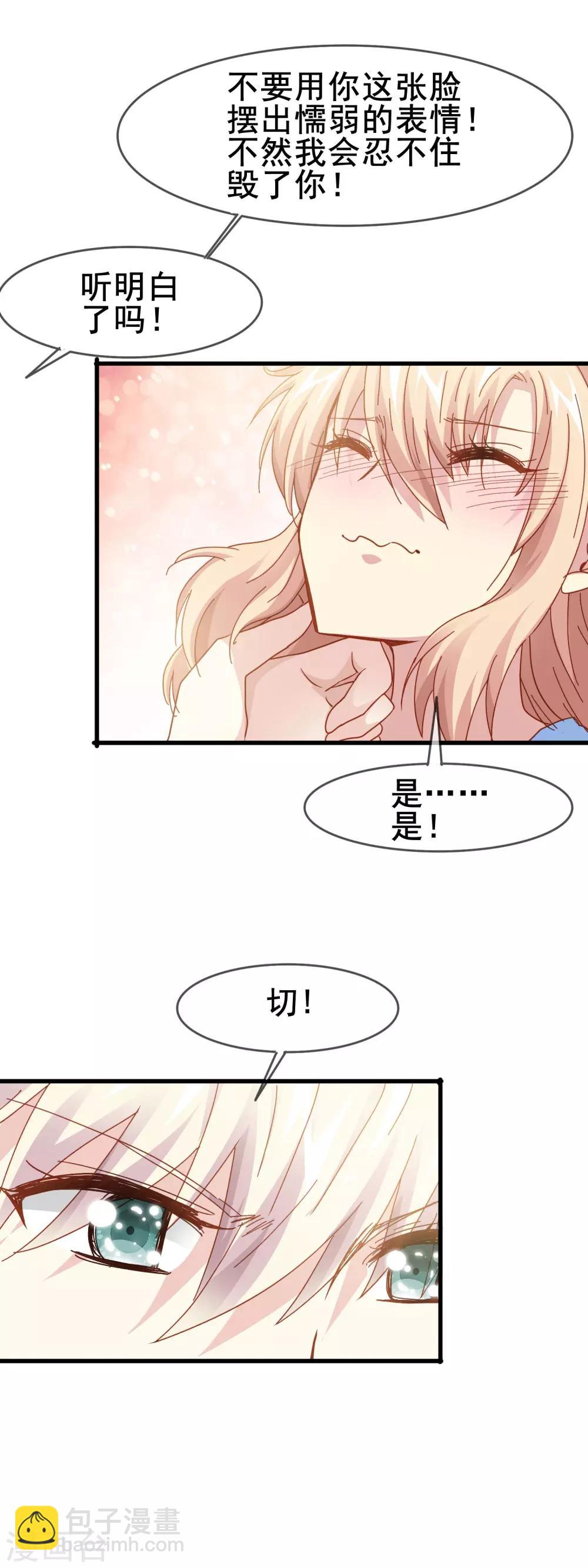 第2季5话 杀人-第80话