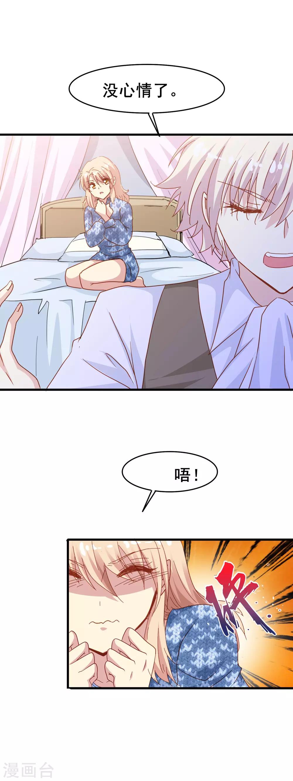 第2季5话 杀人-第80话