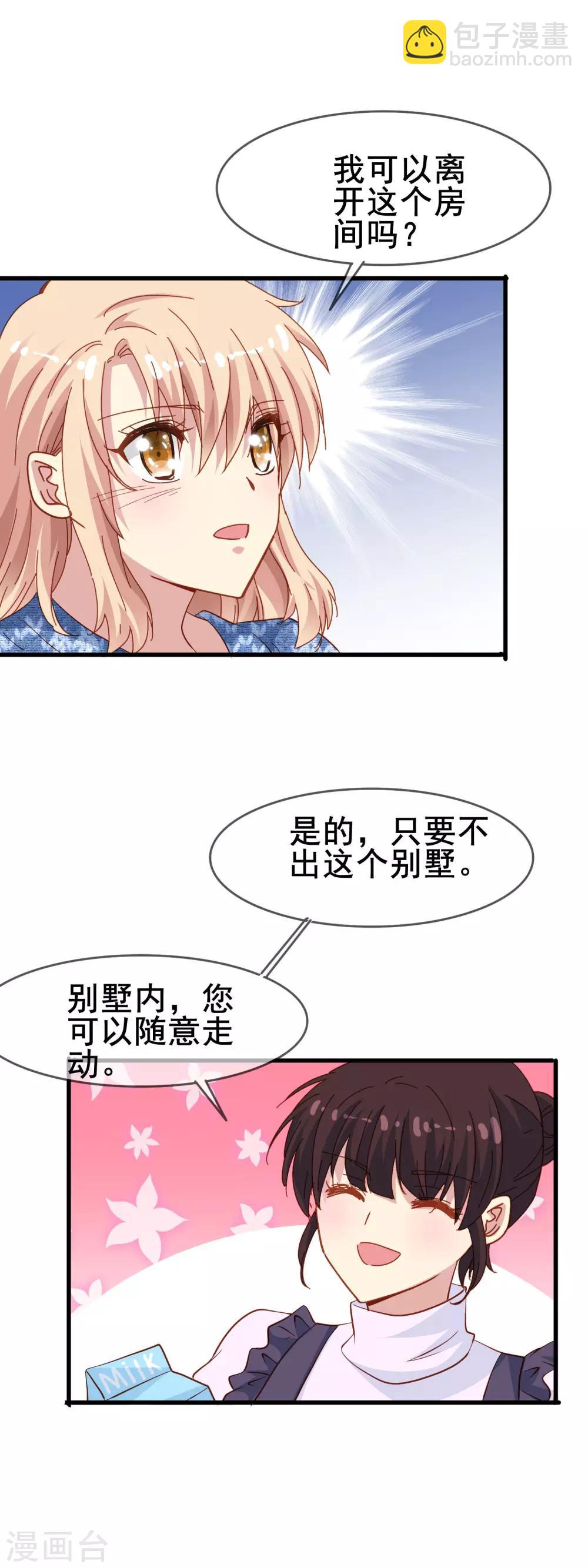 第2季5话 杀人-第80话