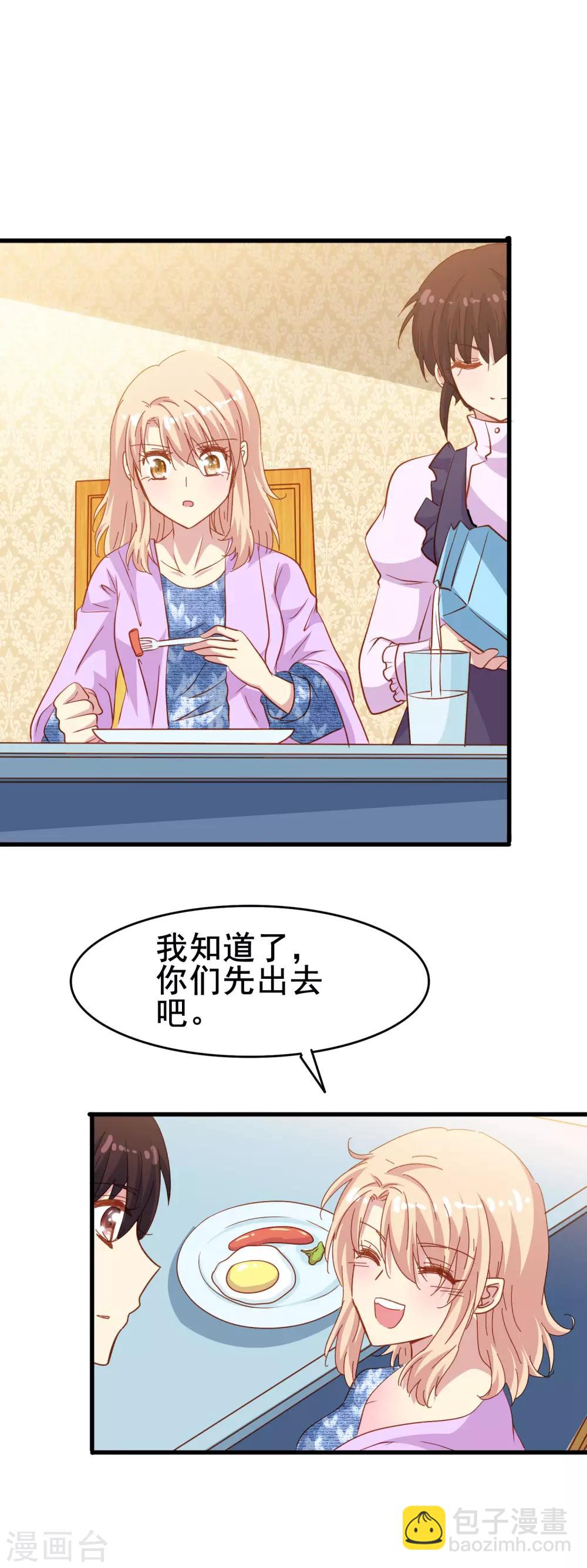 第2季5话 杀人-第80话