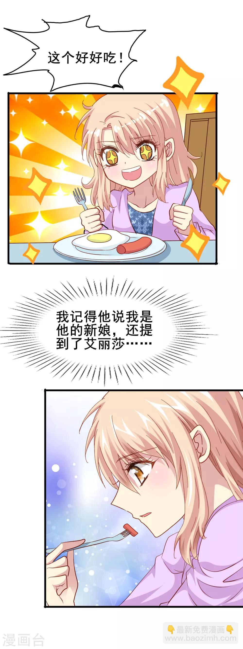 第2季5话 杀人-第80话