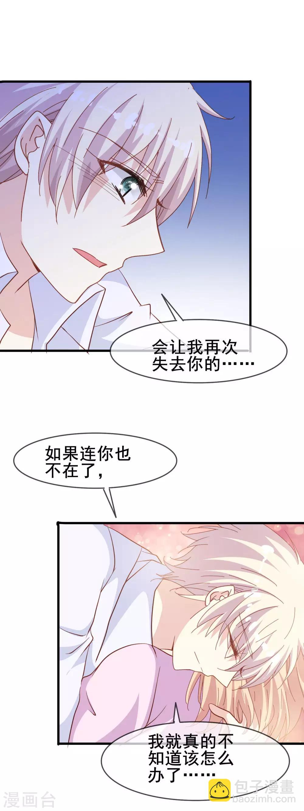 第2季7话 发狂-第82话