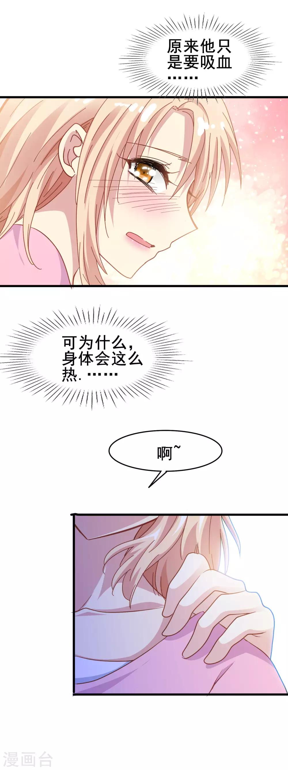 第2季7话 发狂-第82话
