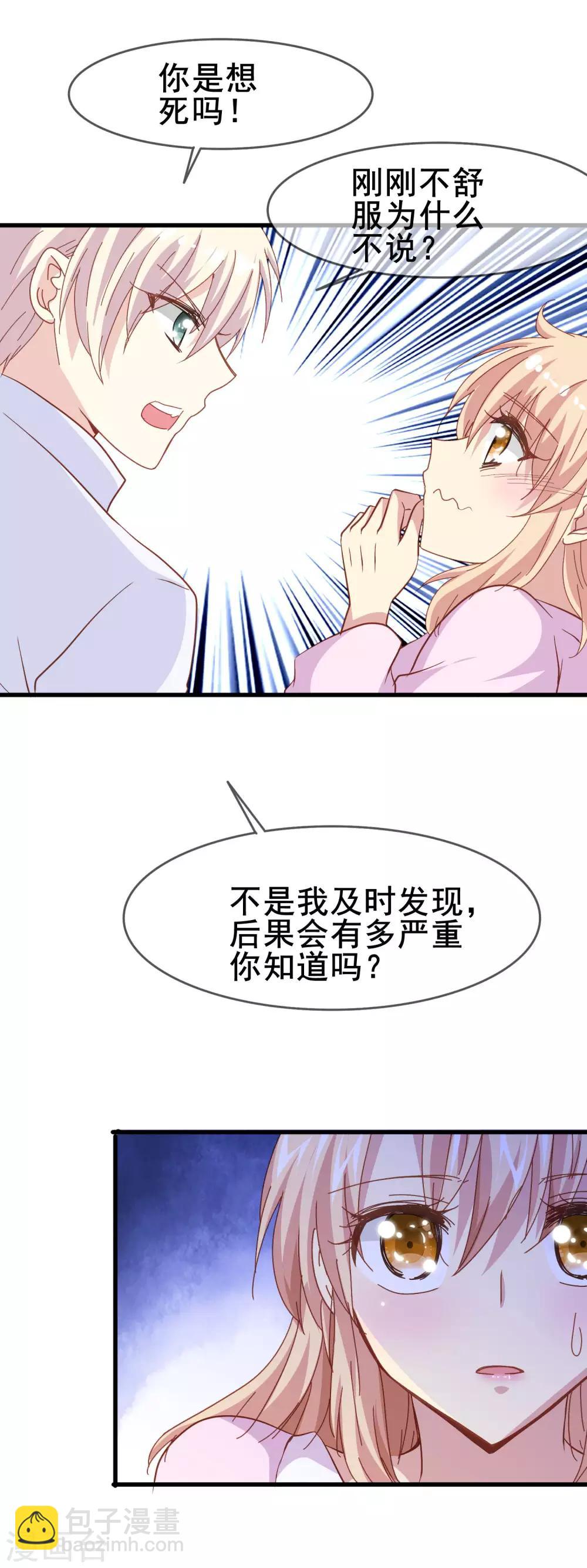 第2季7话 发狂-第82话