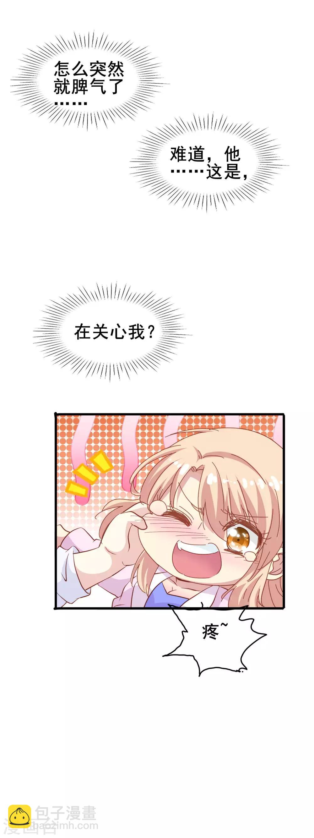 第2季7话 发狂-第82话