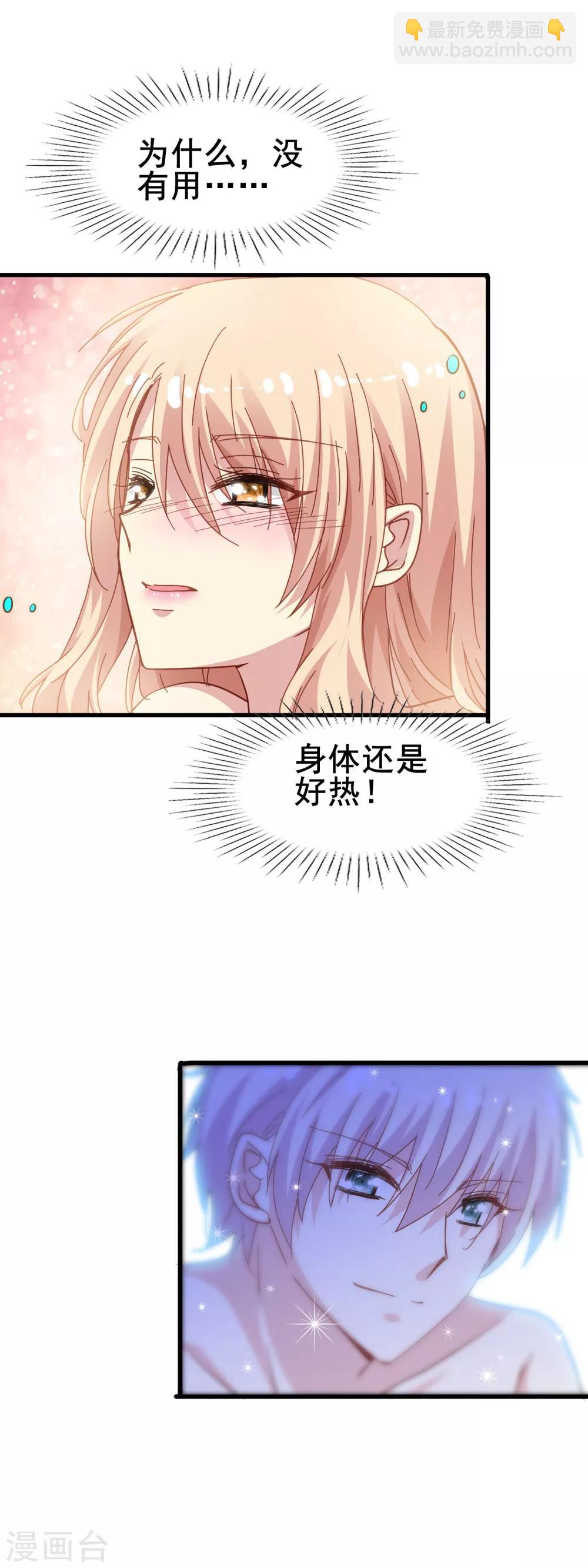 第2季7话 发狂-第82话