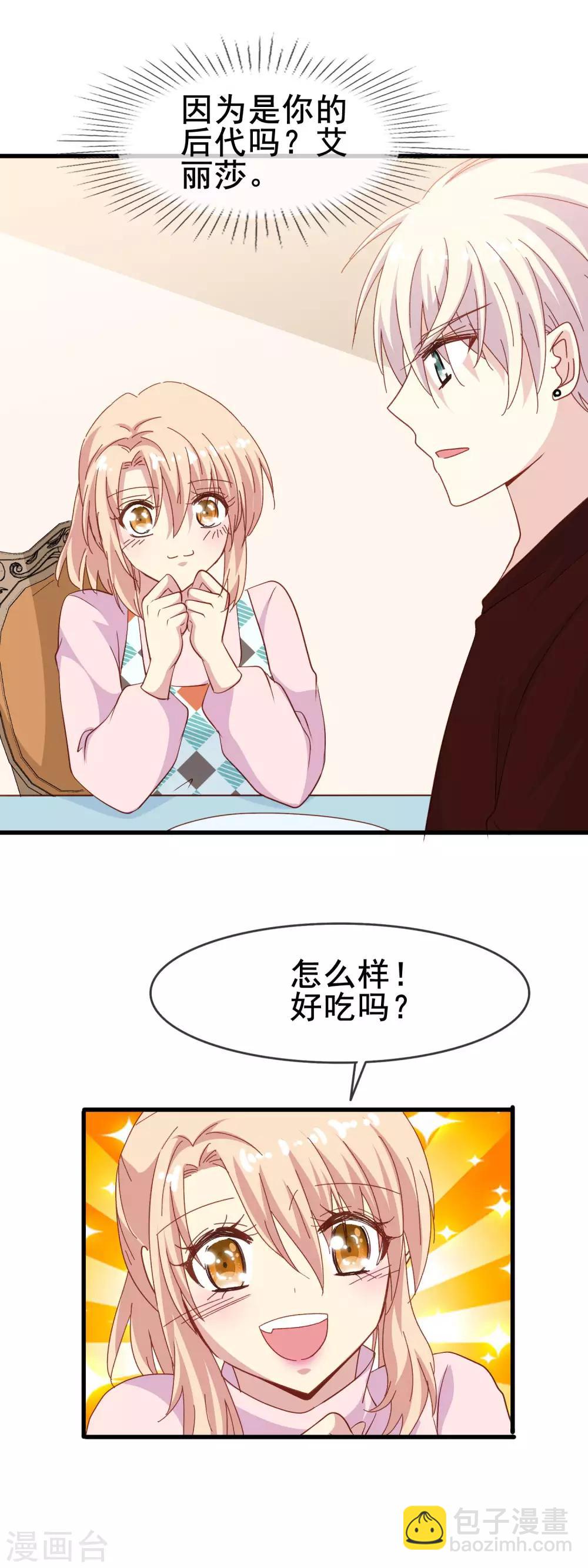 第2季9话 计谋-第84话