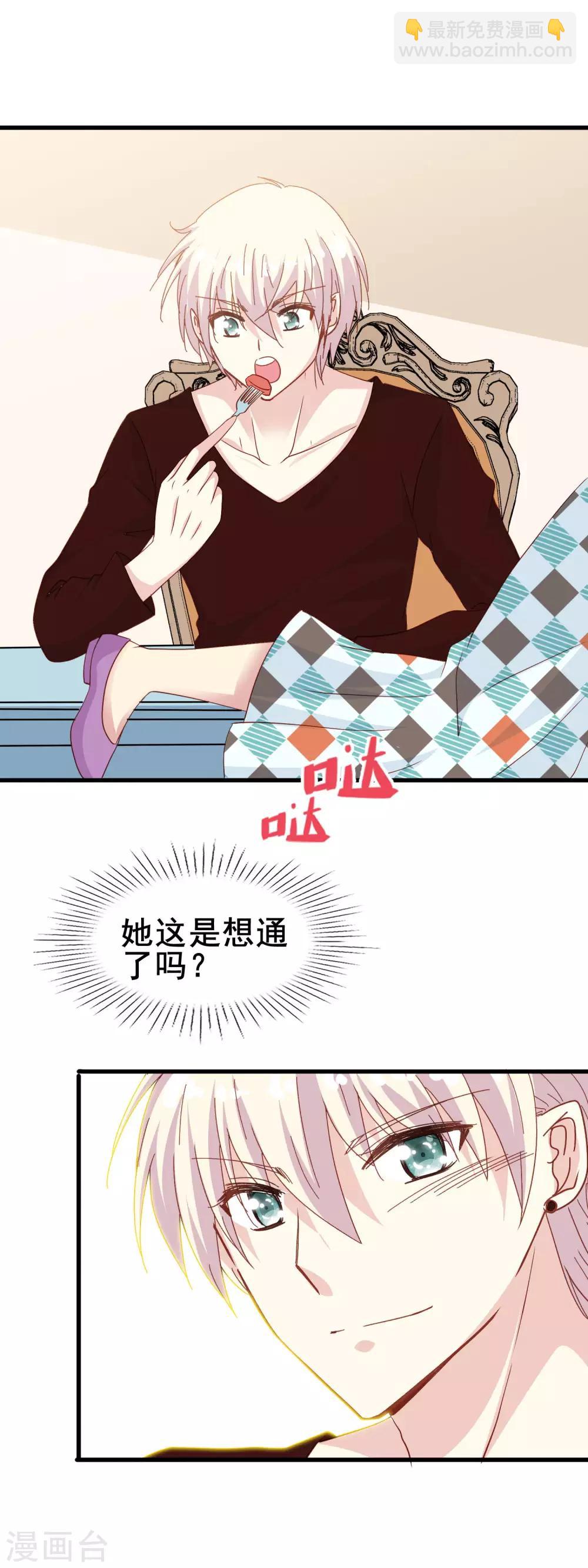 第2季9话 计谋-第84话