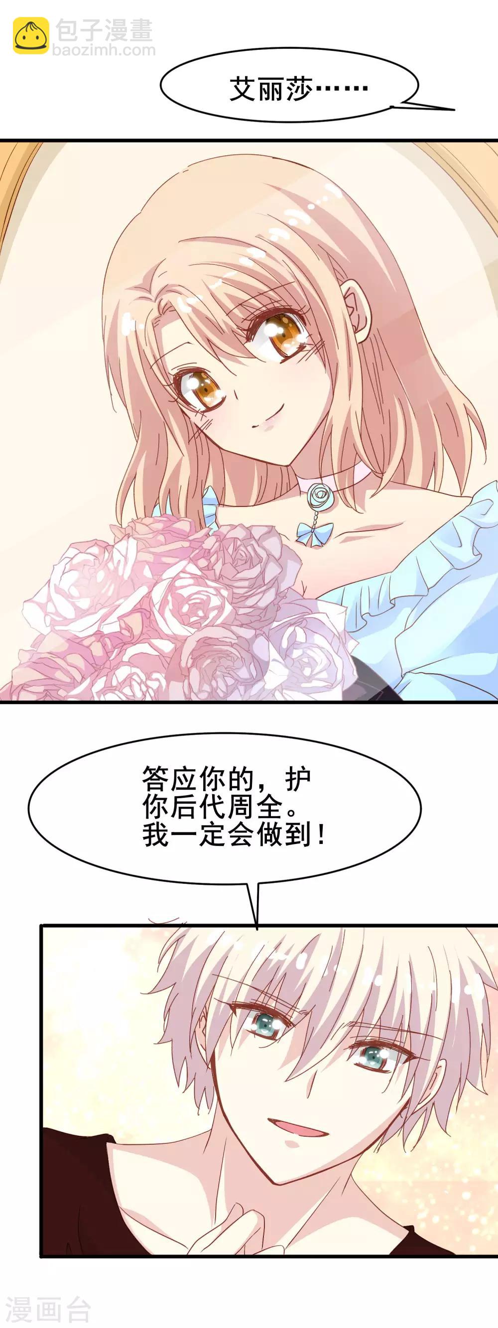 第2季9话 计谋-第84话