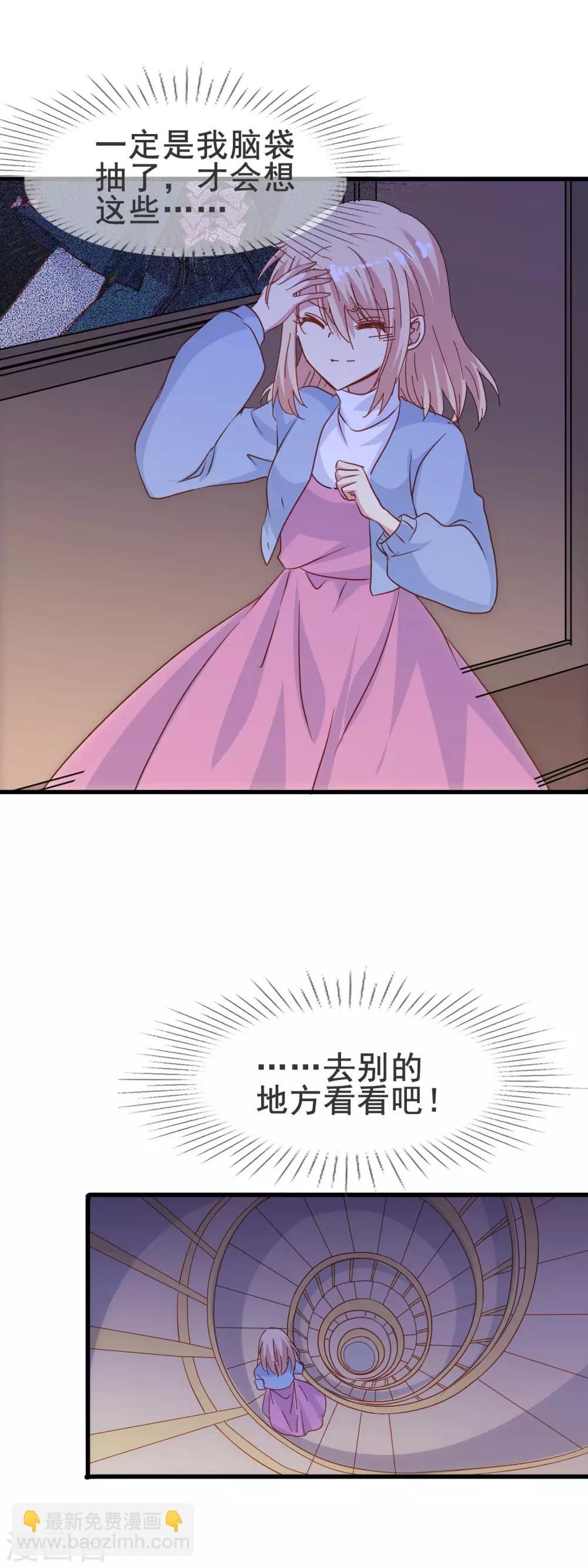 第2季11话 回忆-第86话
