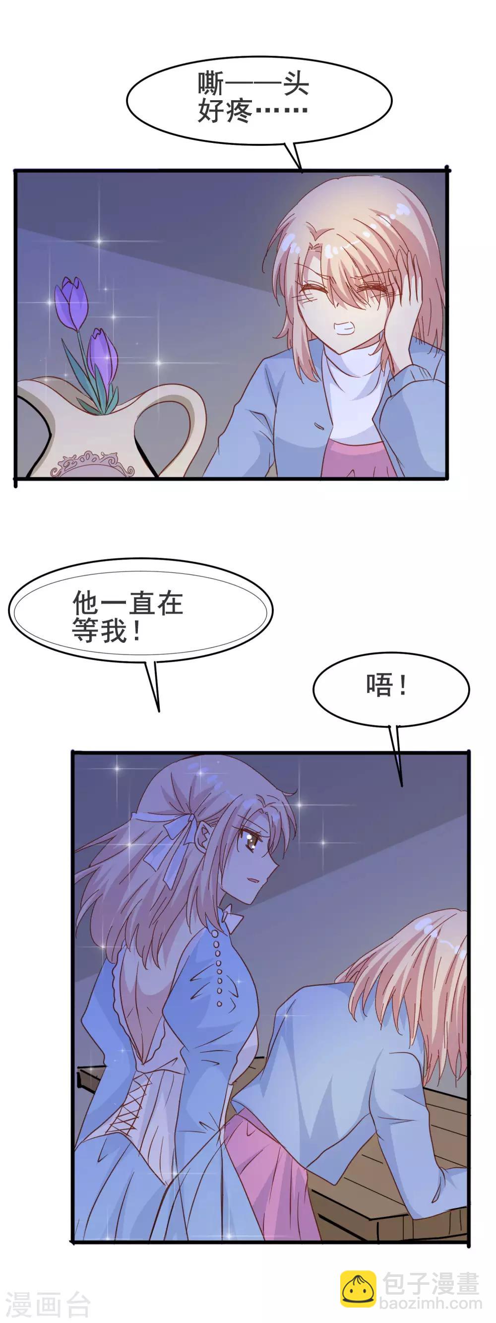 第2季11话 回忆-第86话