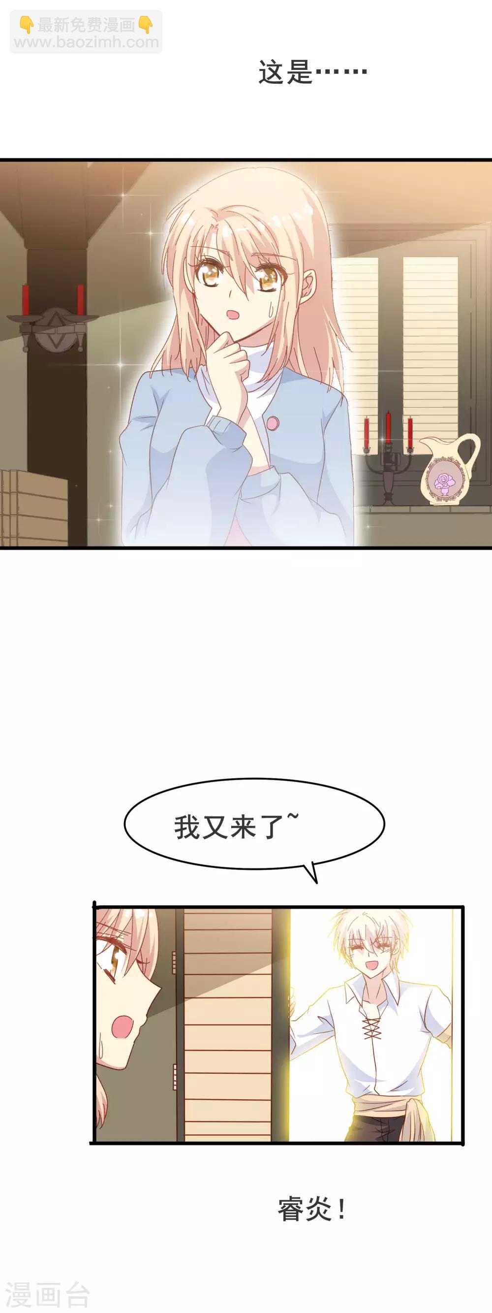 第2季11话 回忆-第86话