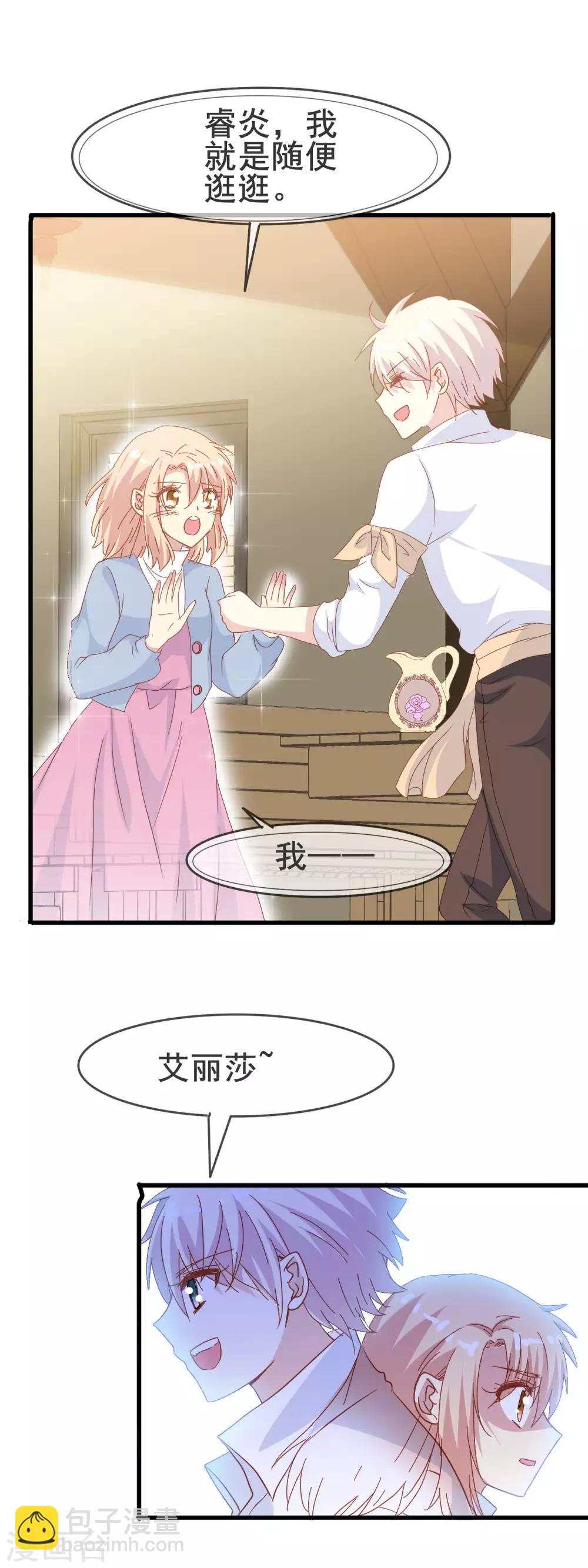 第2季11话 回忆-第86话