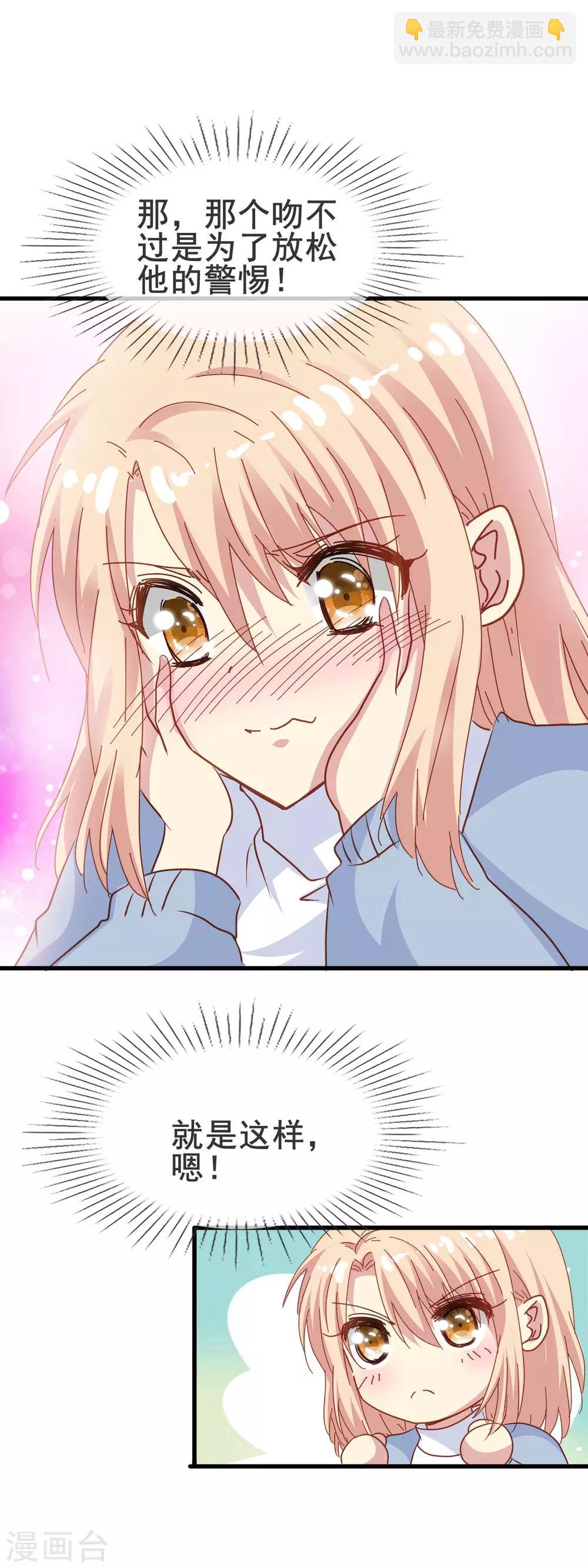 第2季11话 回忆-第86话