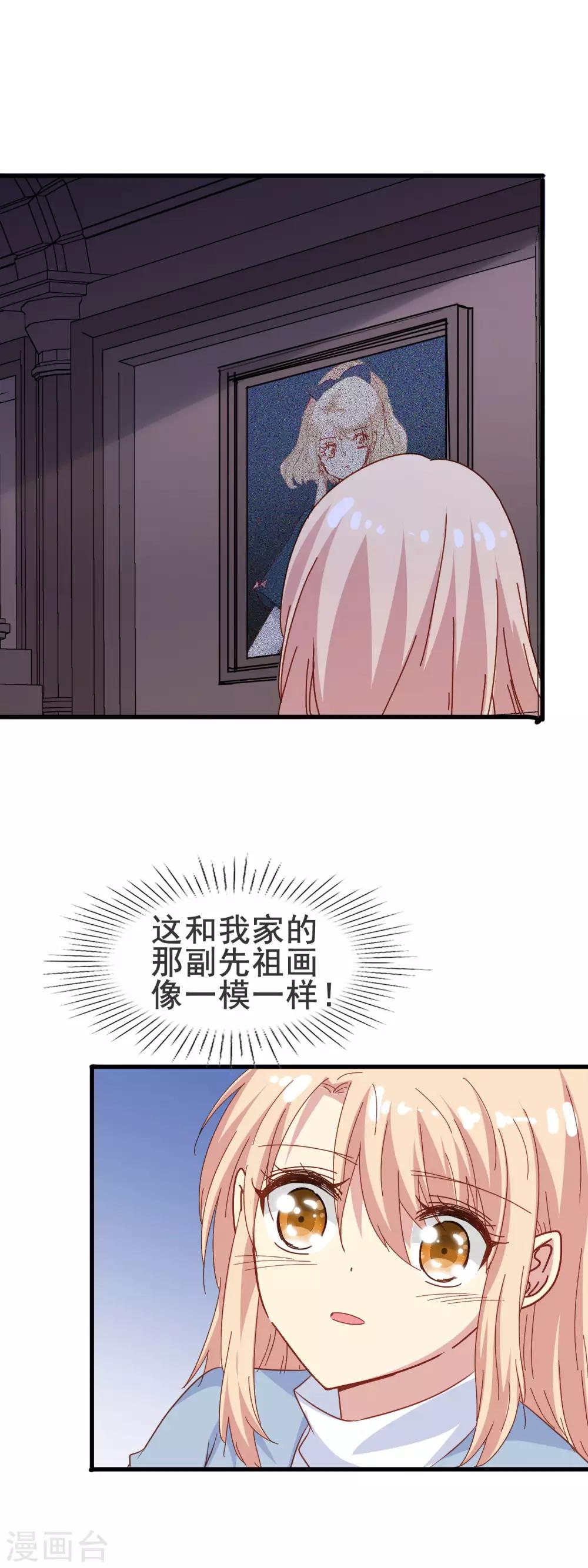 第2季11话 回忆-第86话