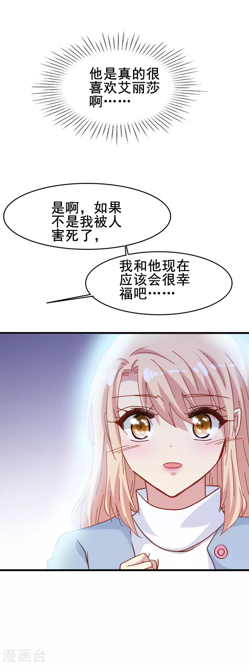 第2季12话 紫色郁金香-第88话