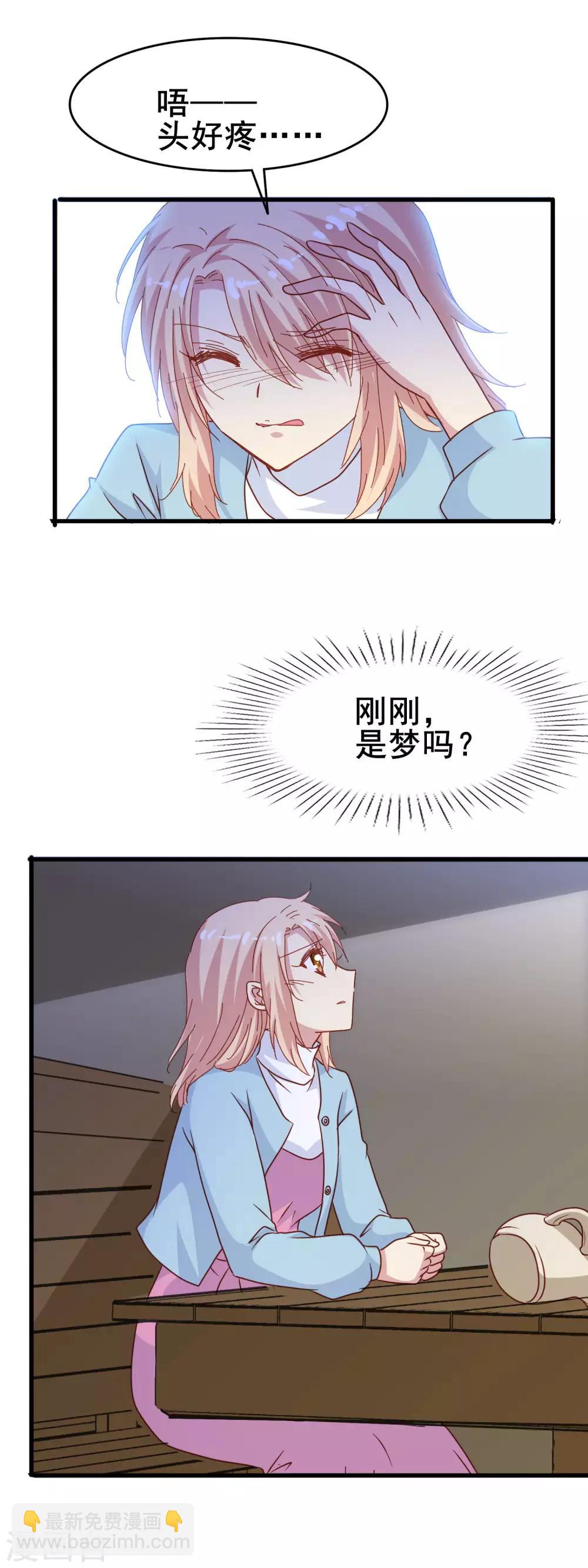 第2季12话 紫色郁金香-第88话