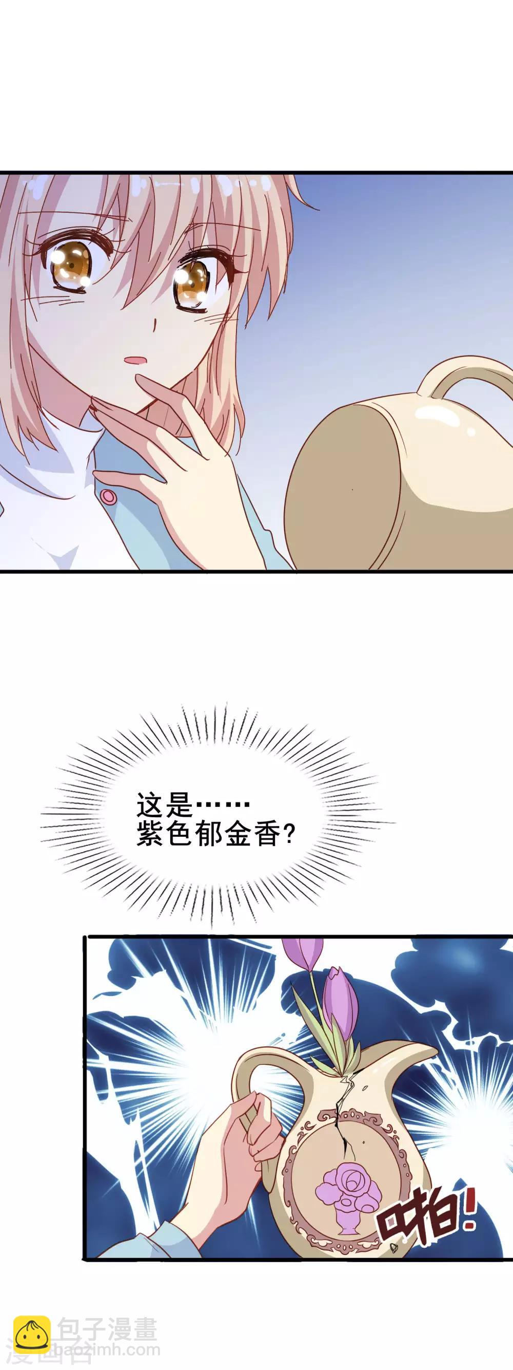 第2季12话 紫色郁金香-第88话