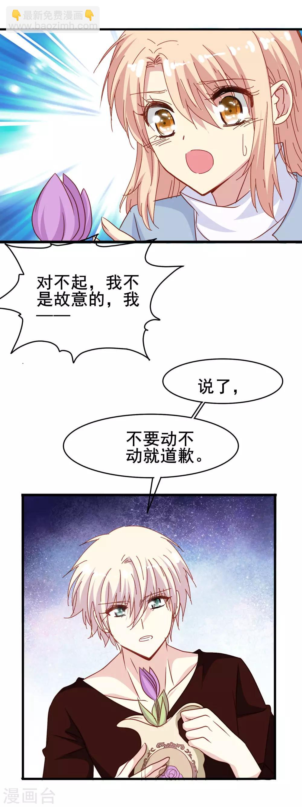 第2季12话 紫色郁金香-第88话