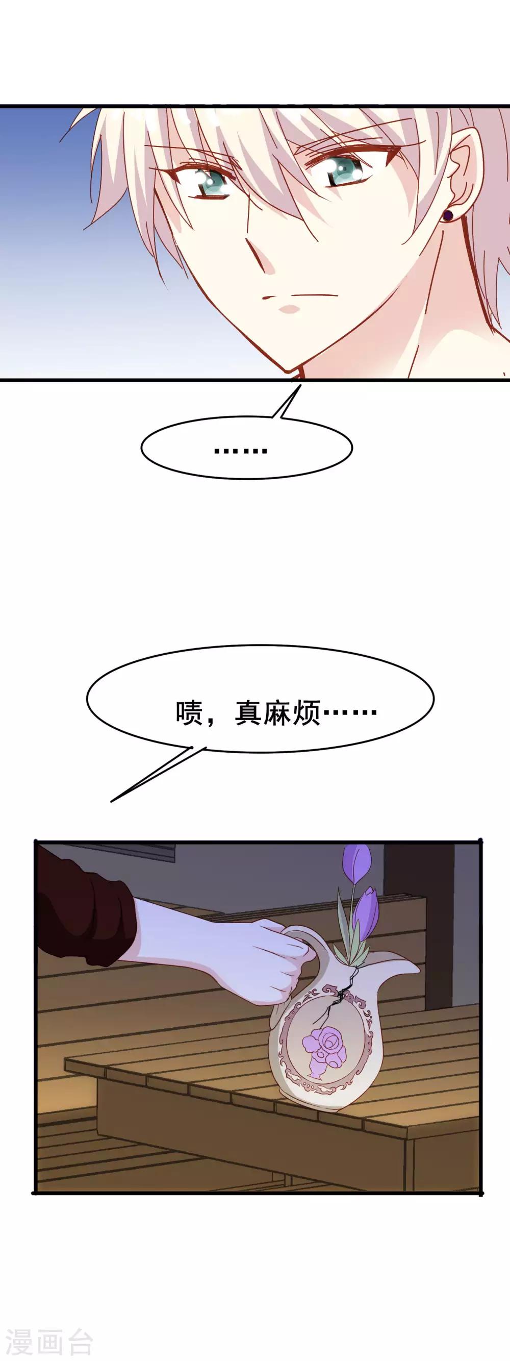 第2季12话 紫色郁金香-第88话