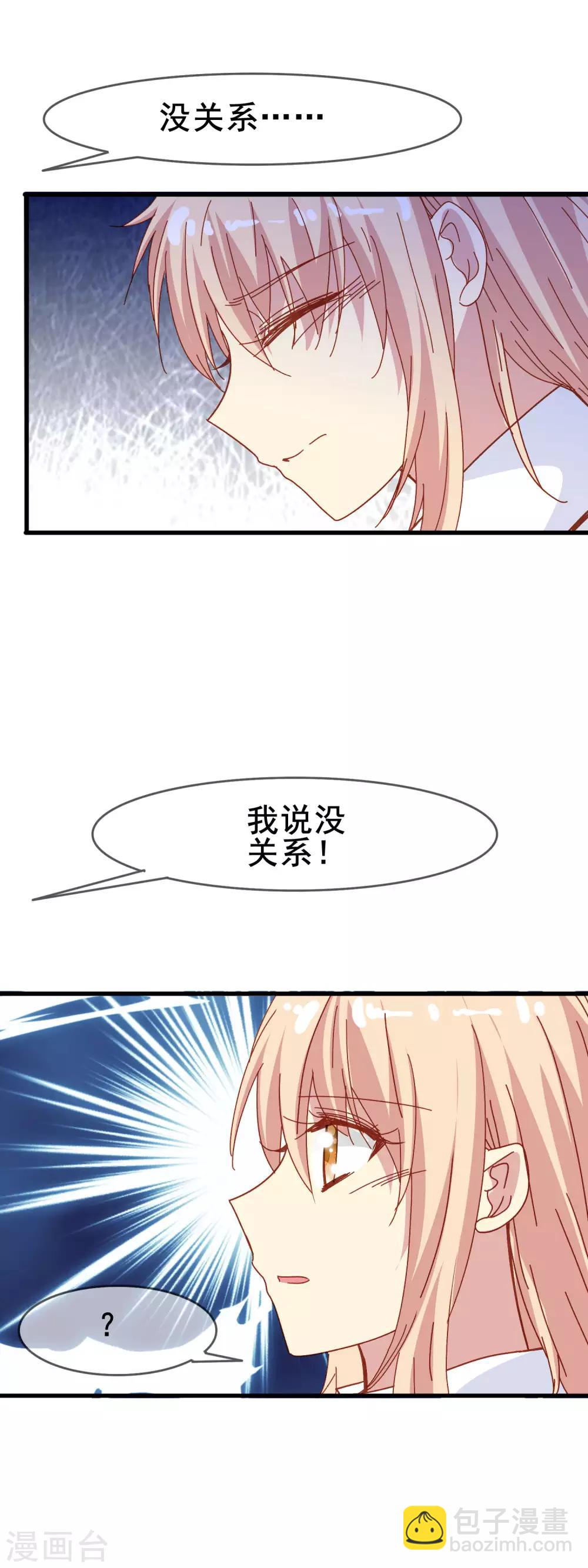第2季12话 紫色郁金香-第88话