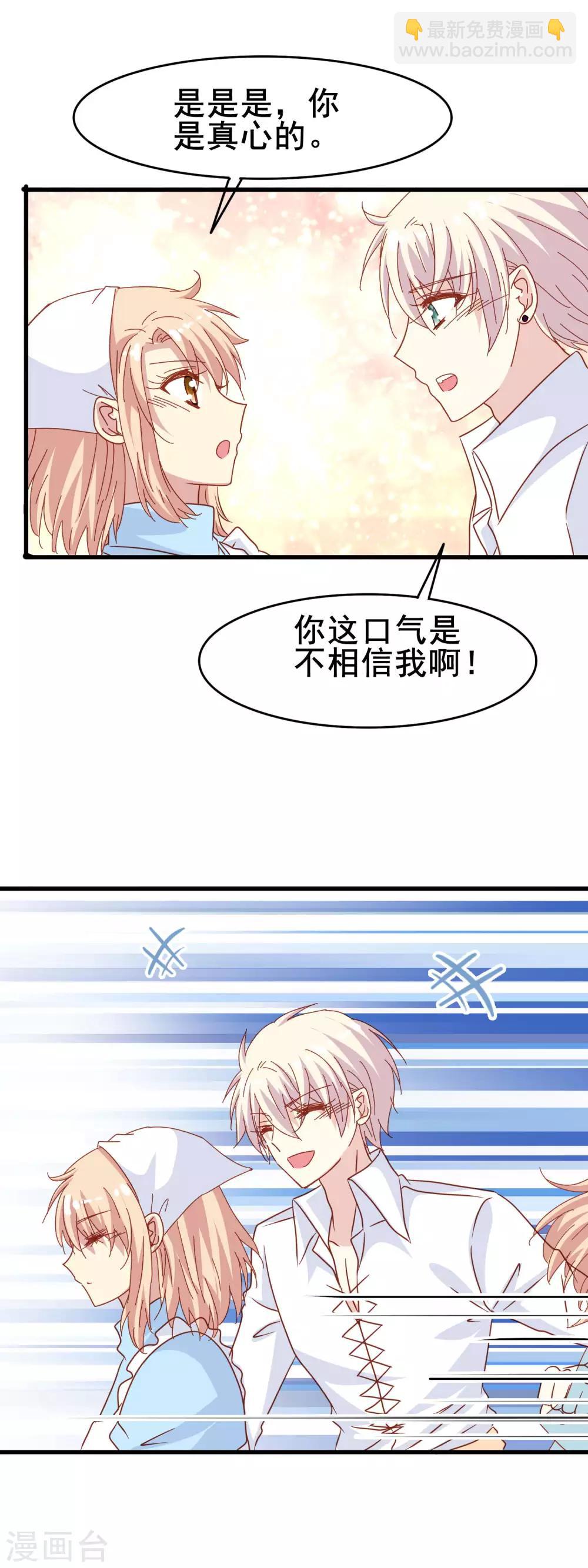 第2季12话 紫色郁金香-第88话