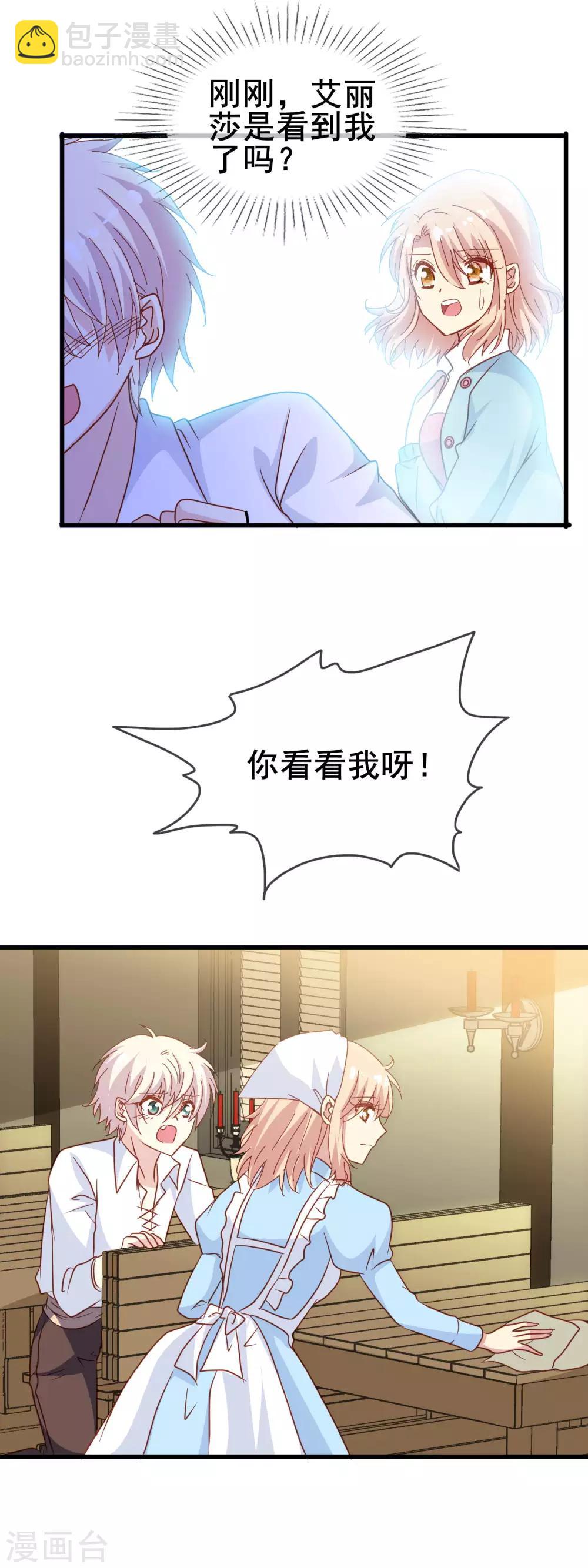 第2季12话 紫色郁金香-第88话