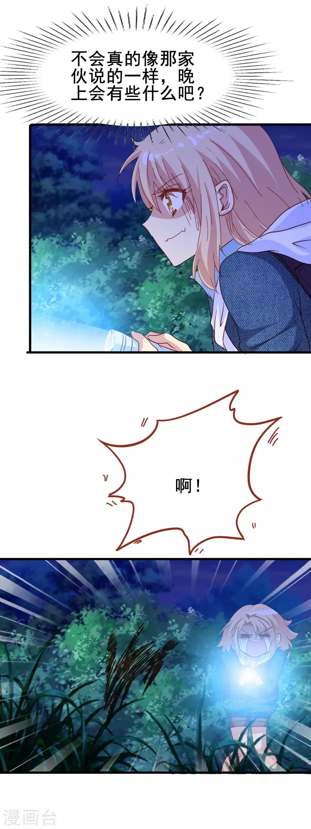 第2季14话 危险-第90话
