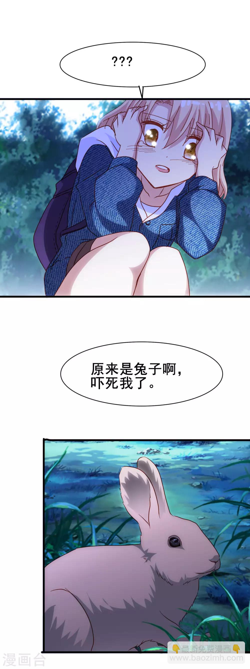 第2季14话 危险-第90话