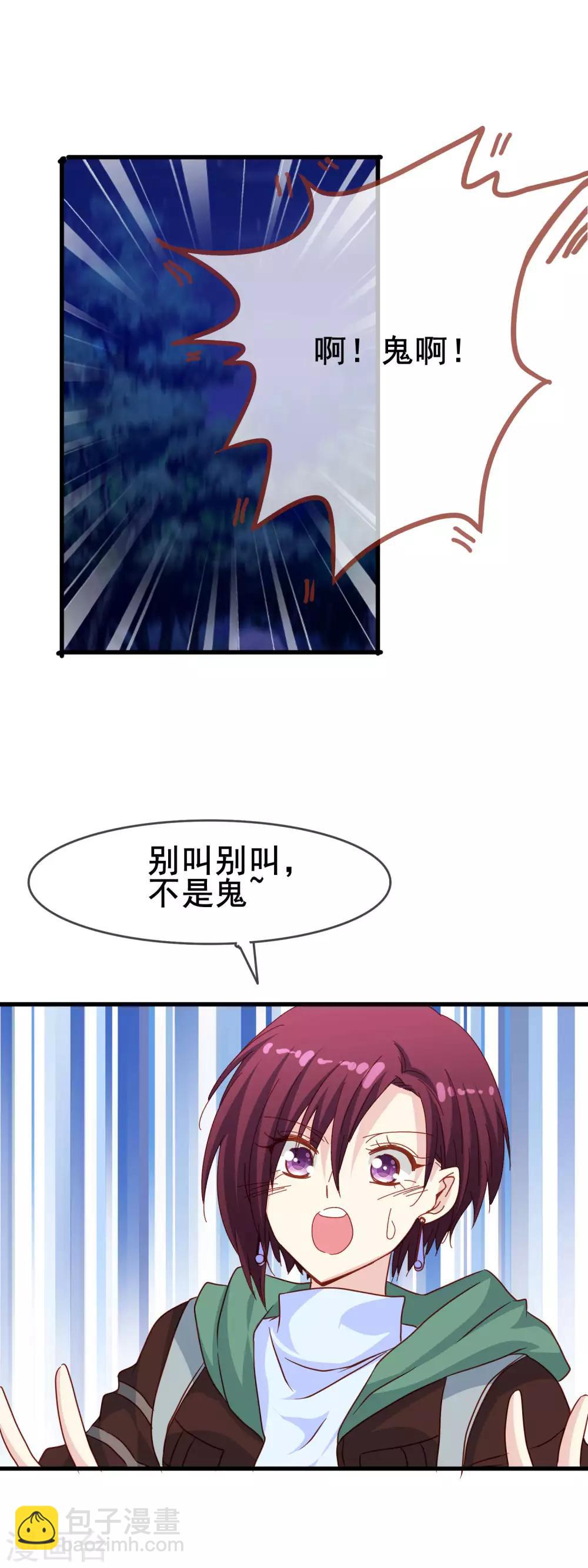 第2季14话 危险-第90话