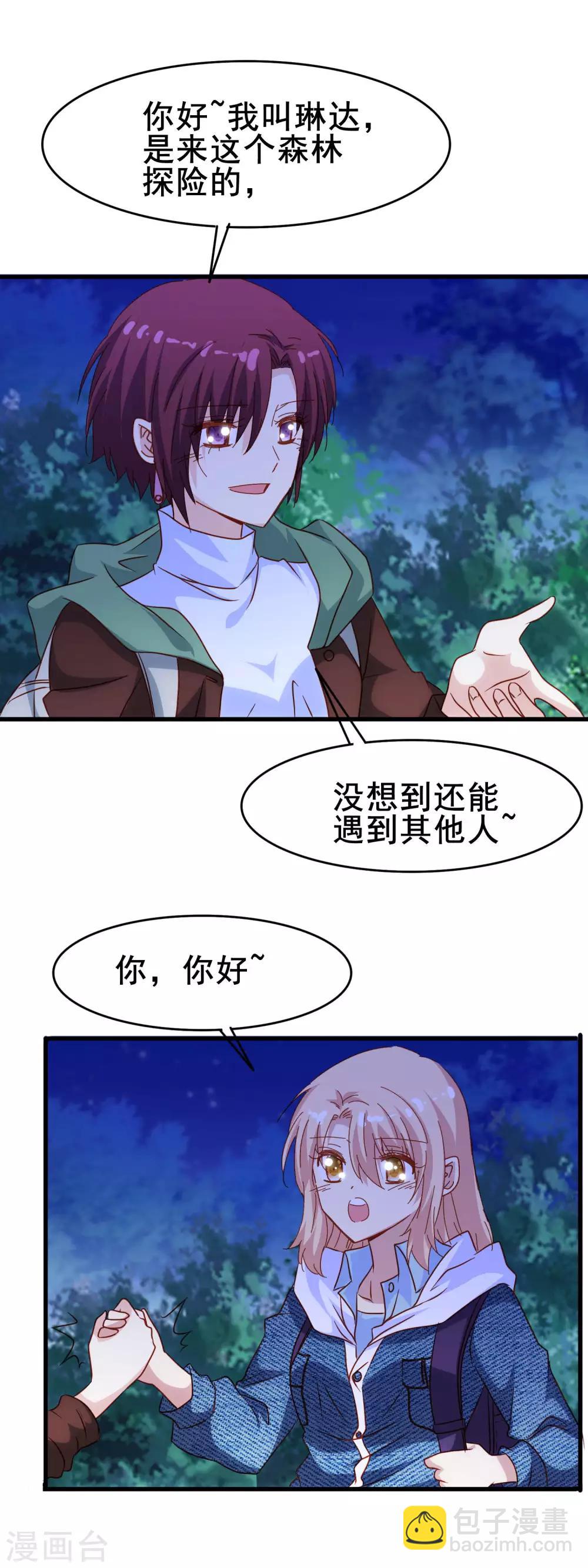 第2季14话 危险-第90话