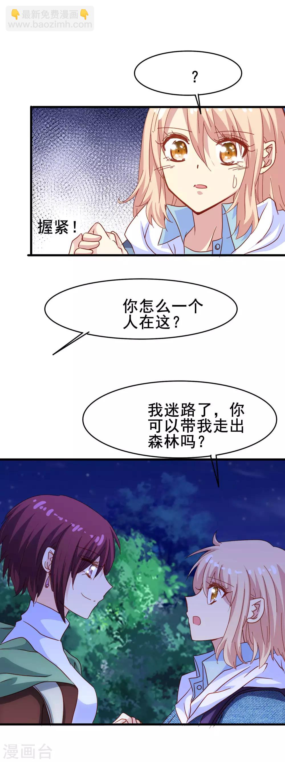 第2季14话 危险-第90话