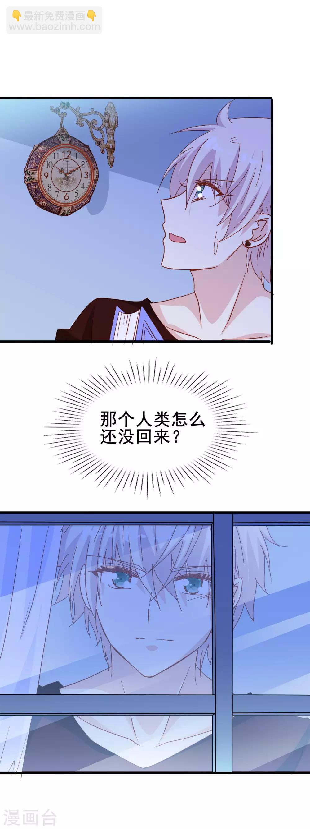 第2季14话 危险-第90话