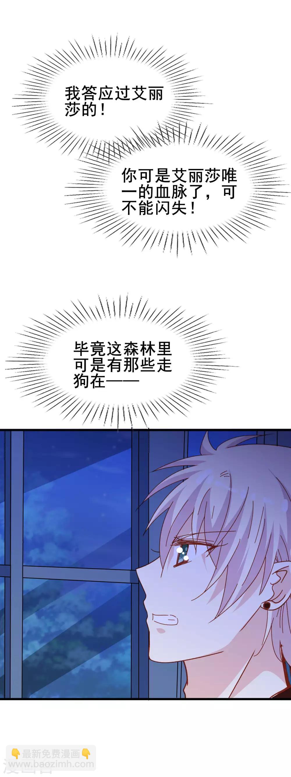 第2季14话 危险-第90话