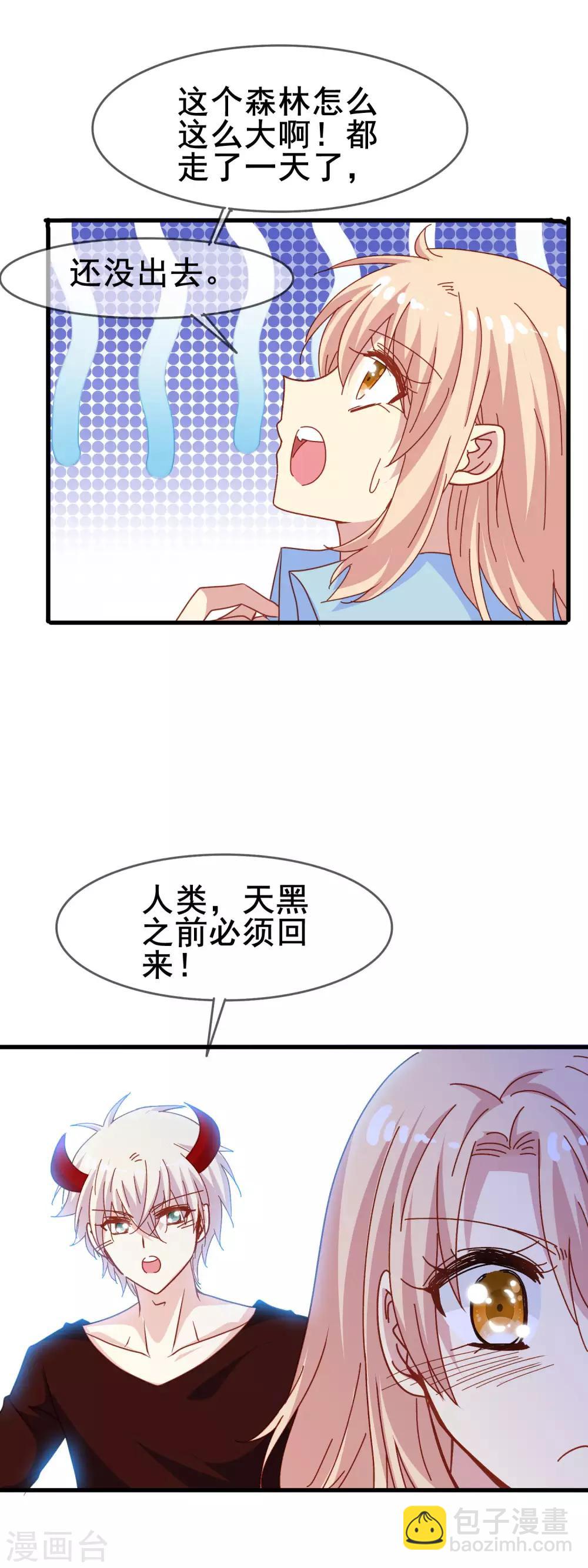 第2季14话 危险-第90话