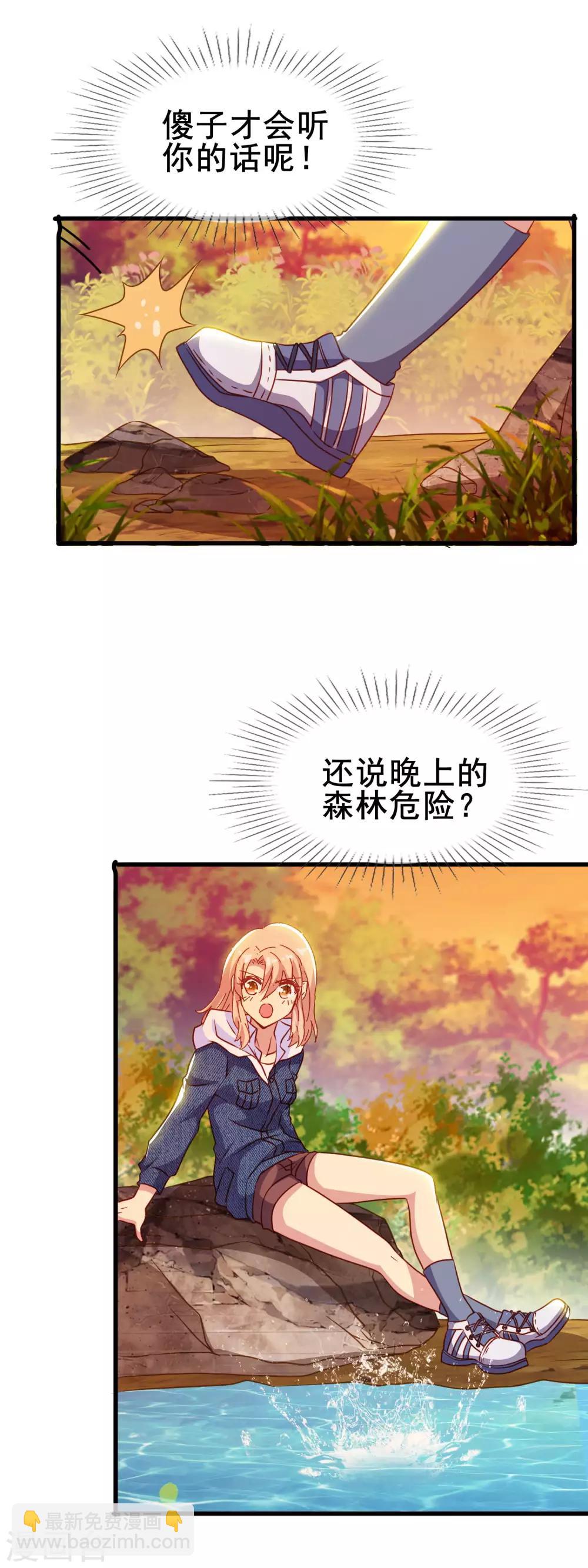 第2季14话 危险-第90话