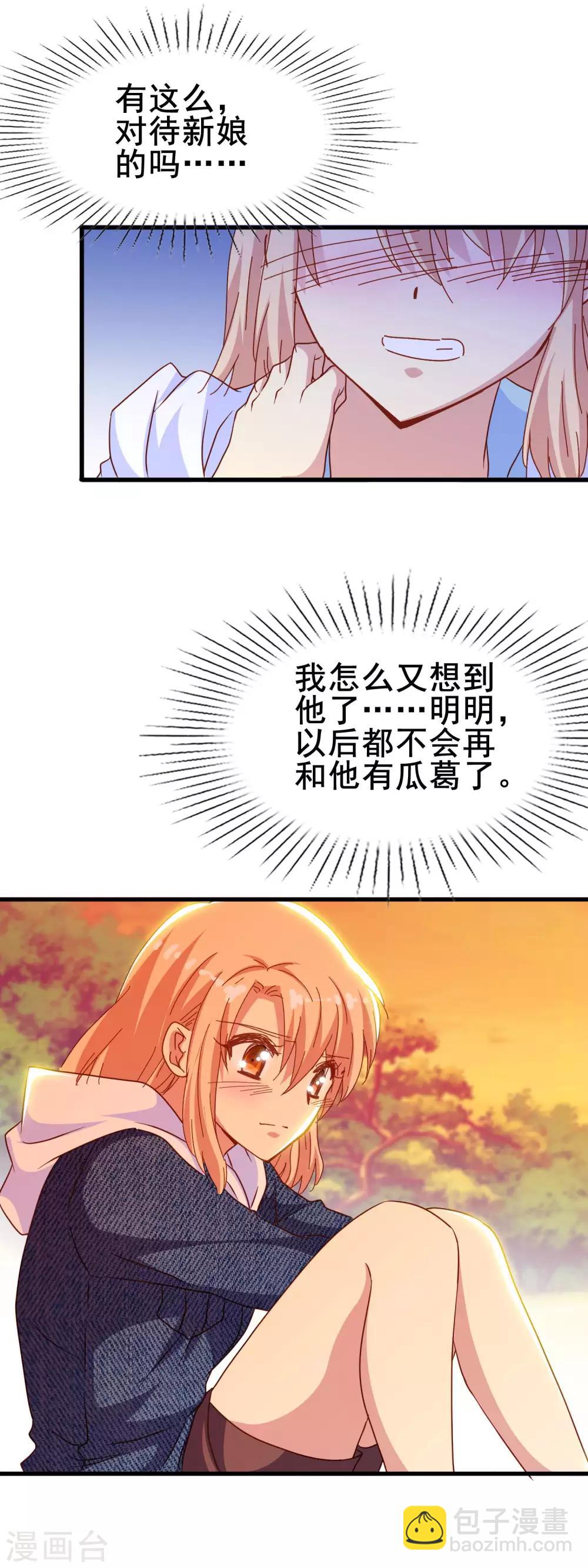 第2季14话 危险-第90话