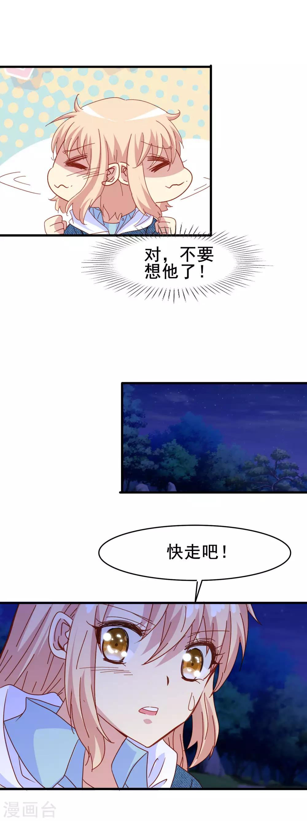 第2季14话 危险-第90话