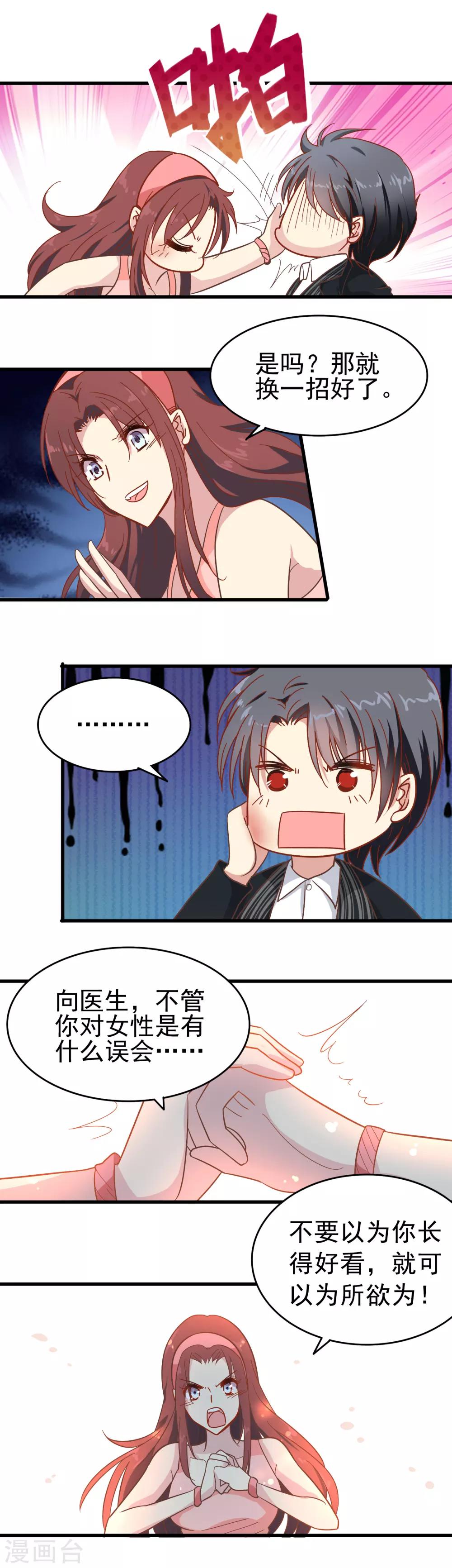 第9话 还记得我吗-第10话