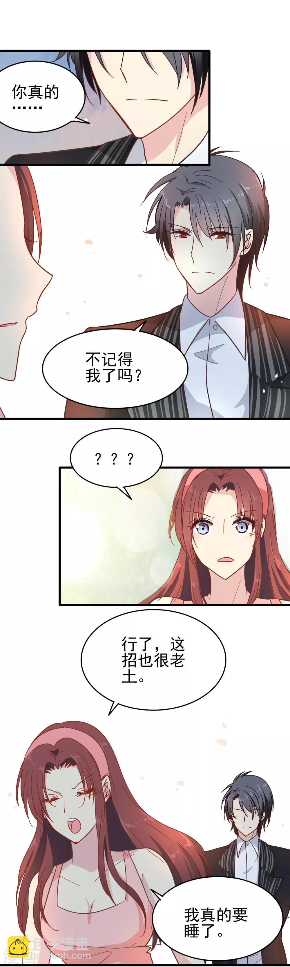 第9话 还记得我吗-第10话