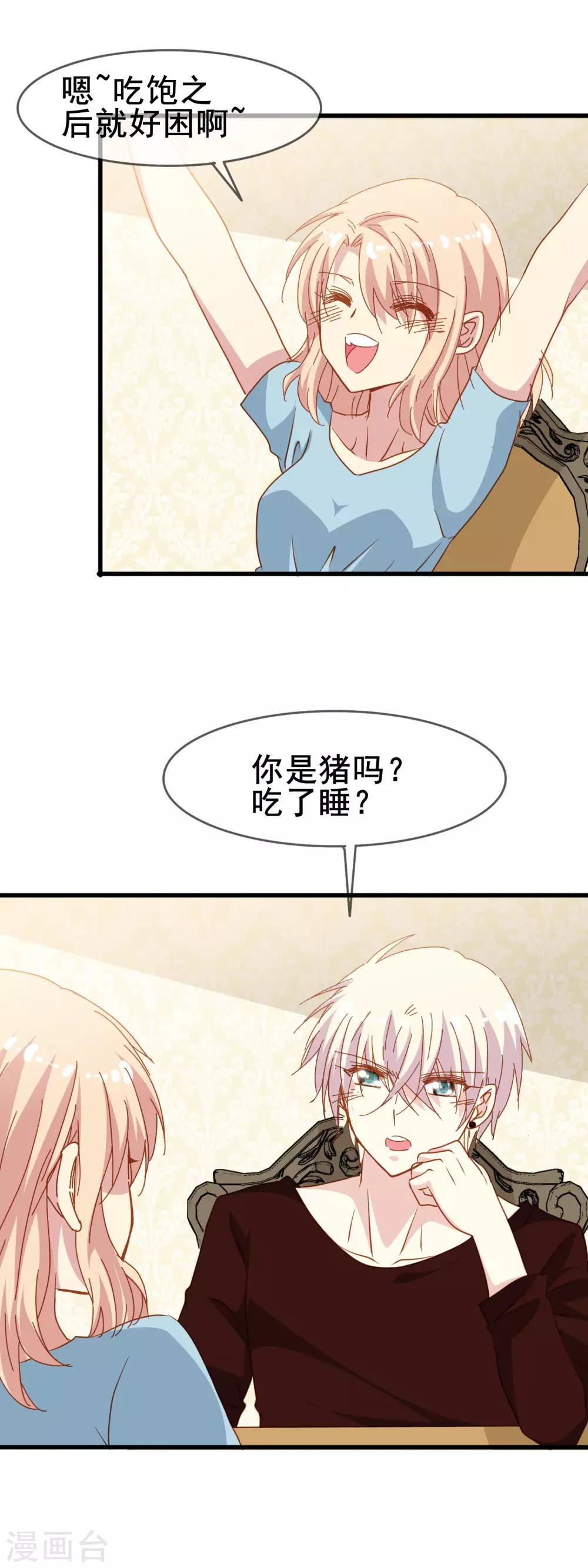 第2季18话 其实是傲娇？-第94话
