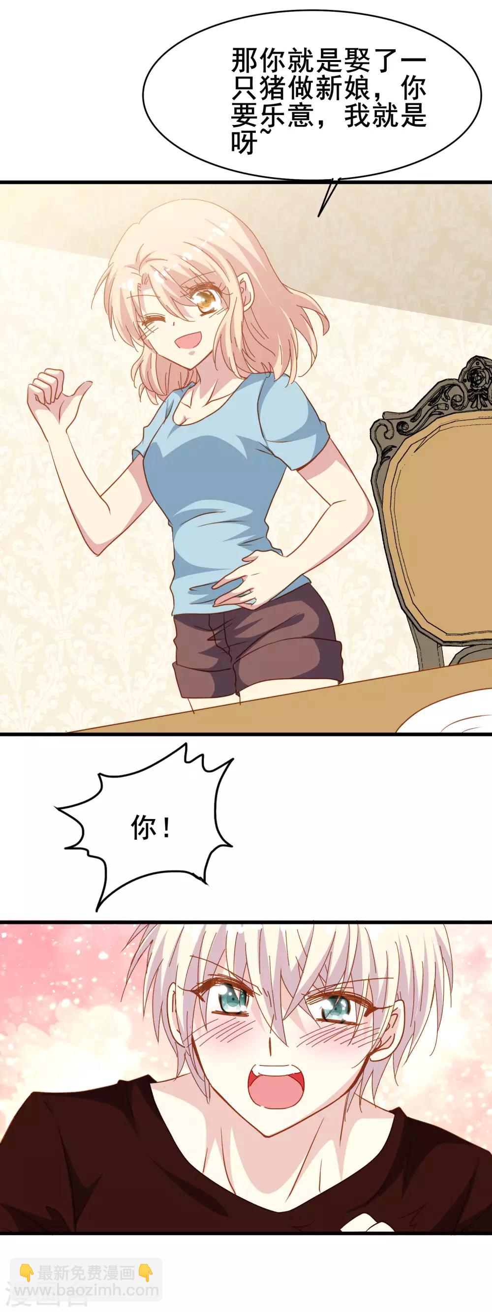 第2季18话 其实是傲娇？-第94话