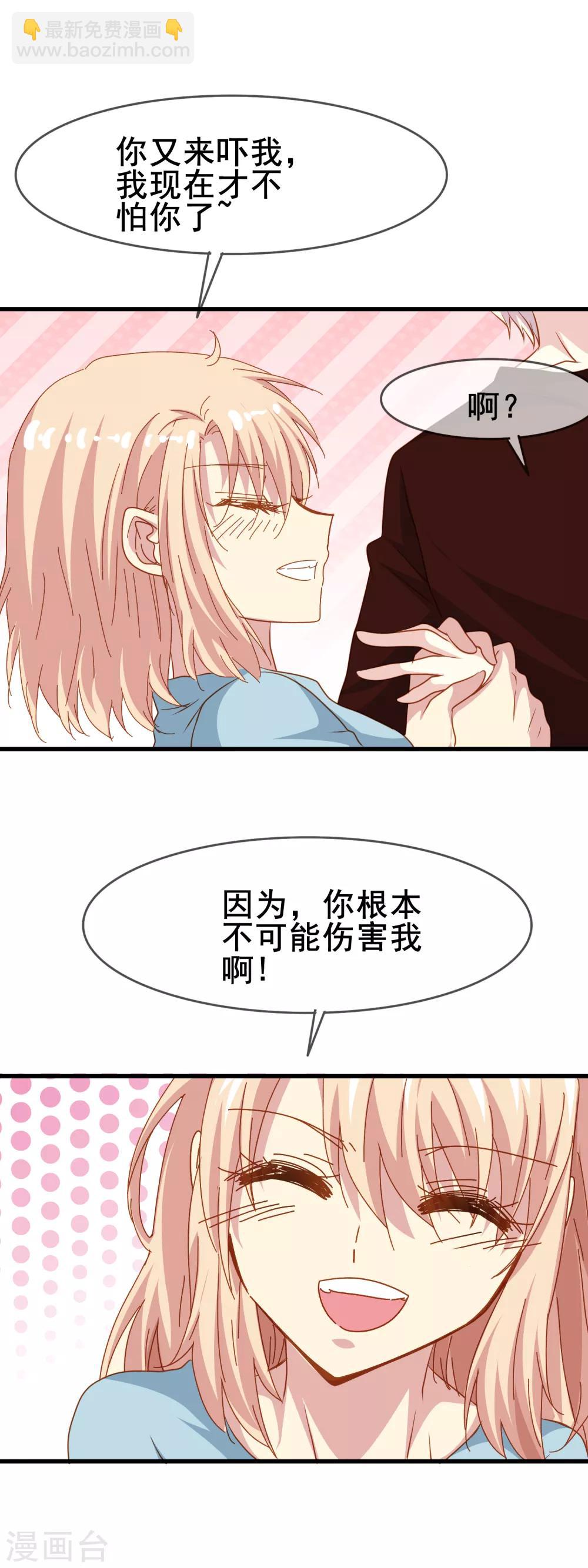 第2季18话 其实是傲娇？-第94话