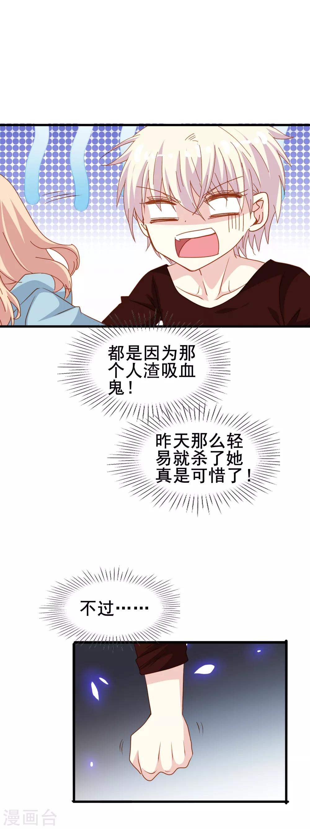 第2季18话 其实是傲娇？-第94话
